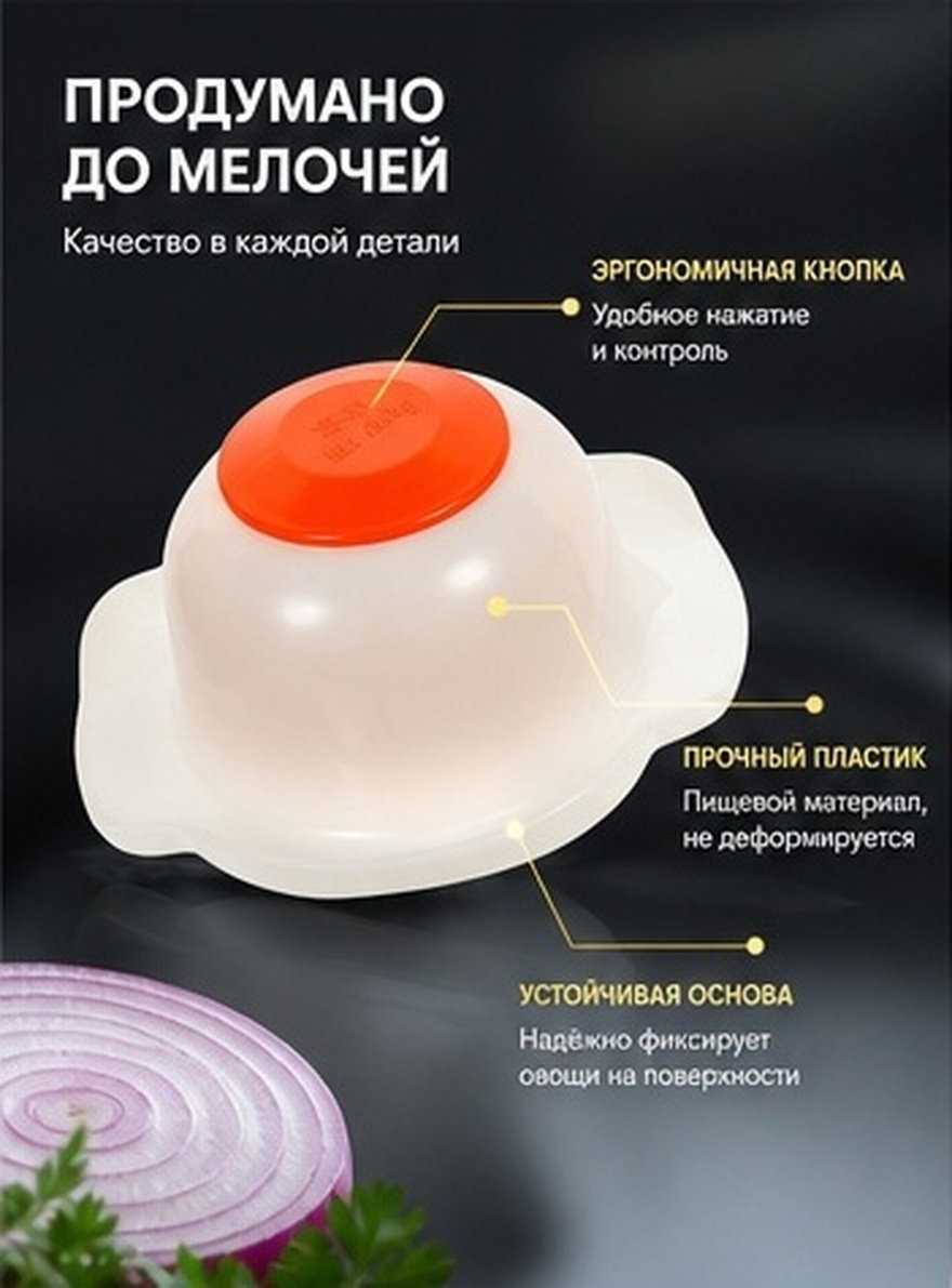 Onion Holder Slicer - Suporte de plástico reutilizável para alimentos,
